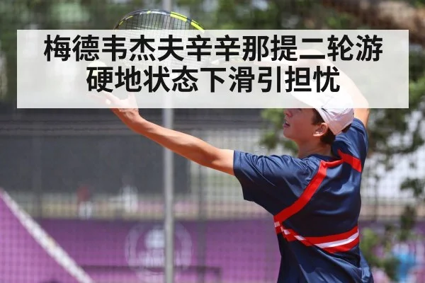 tennis player serving
