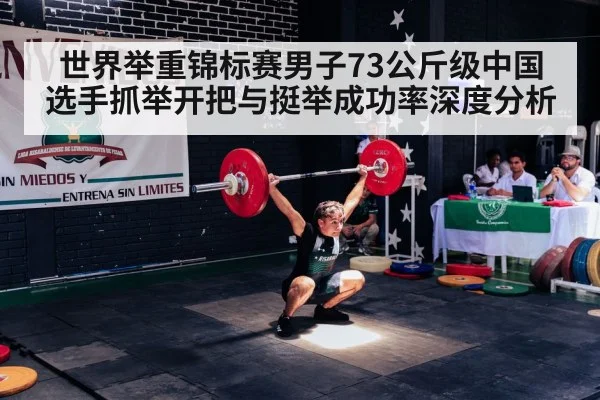 weightlifting snatch competition barbell